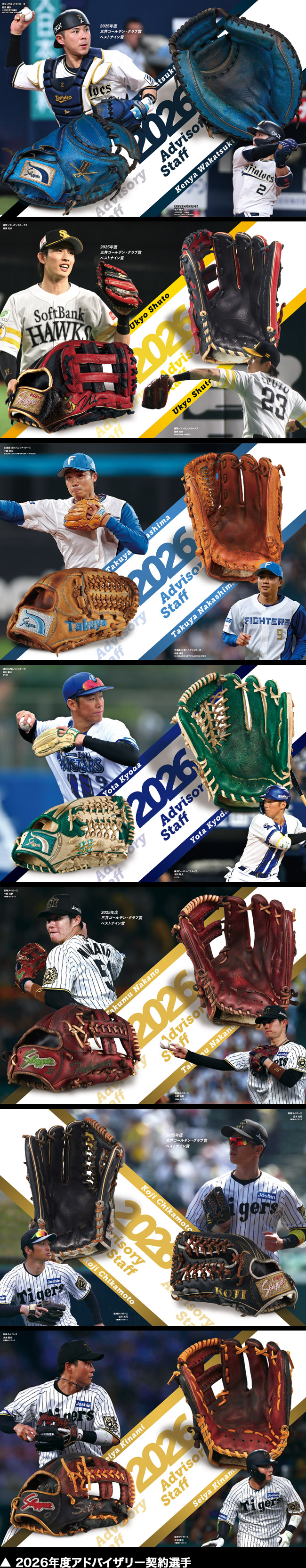 最新号カタログ｜株式会社久保田運動具店「KUBOTA SLUGGER」