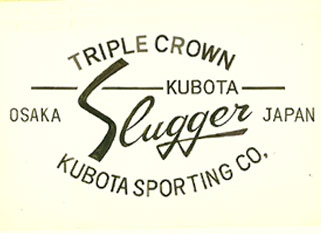 会社案内 株式会社久保田運動具店 Kubota Slugger
