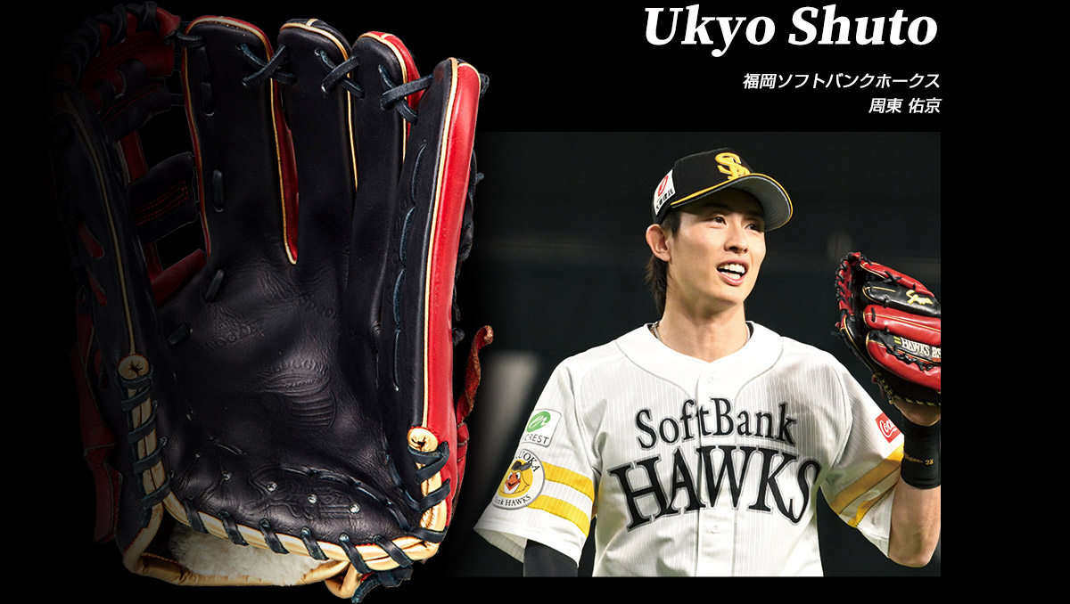 福岡ソフトバンクホークス 周東 佑京