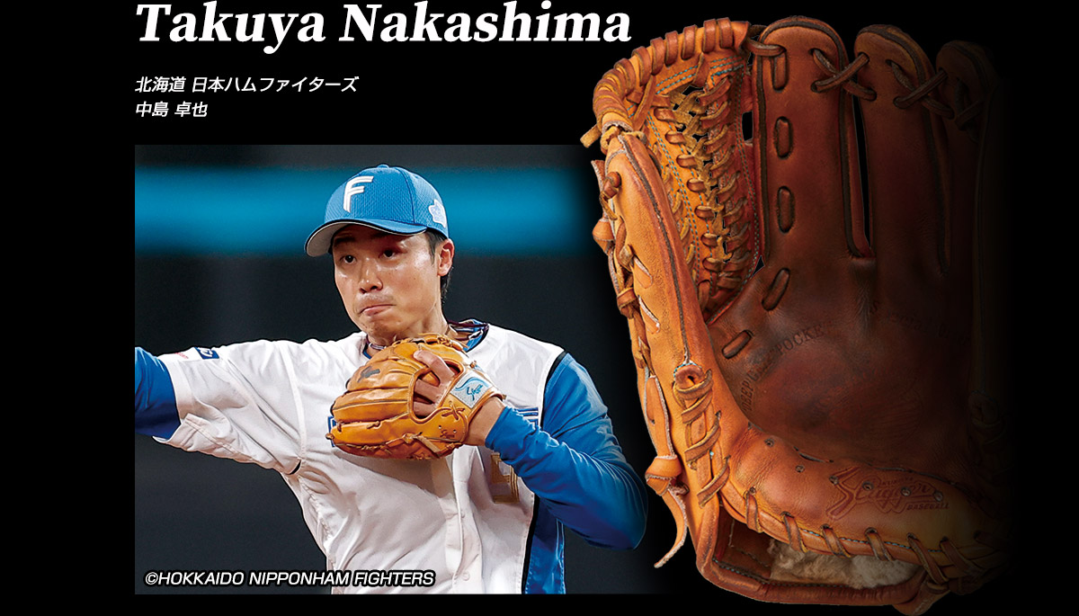 北海道 日本ハムファイターズ 中島 卓也