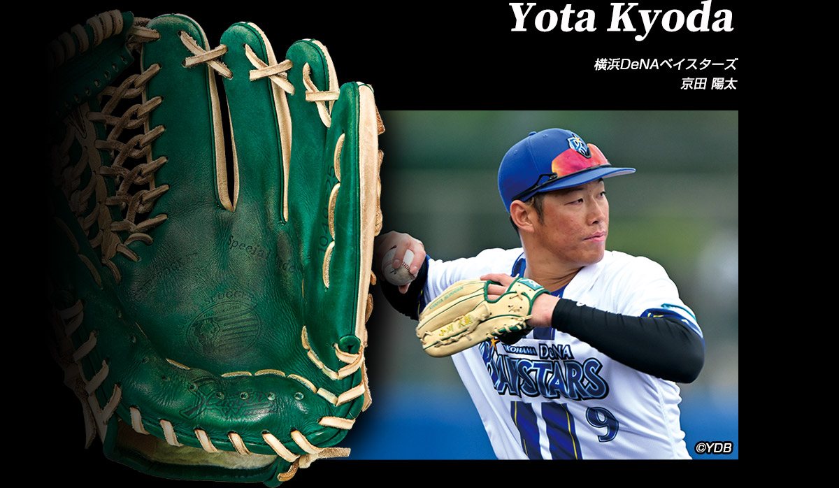 横浜DeNAベイスターズ 京田 陽太