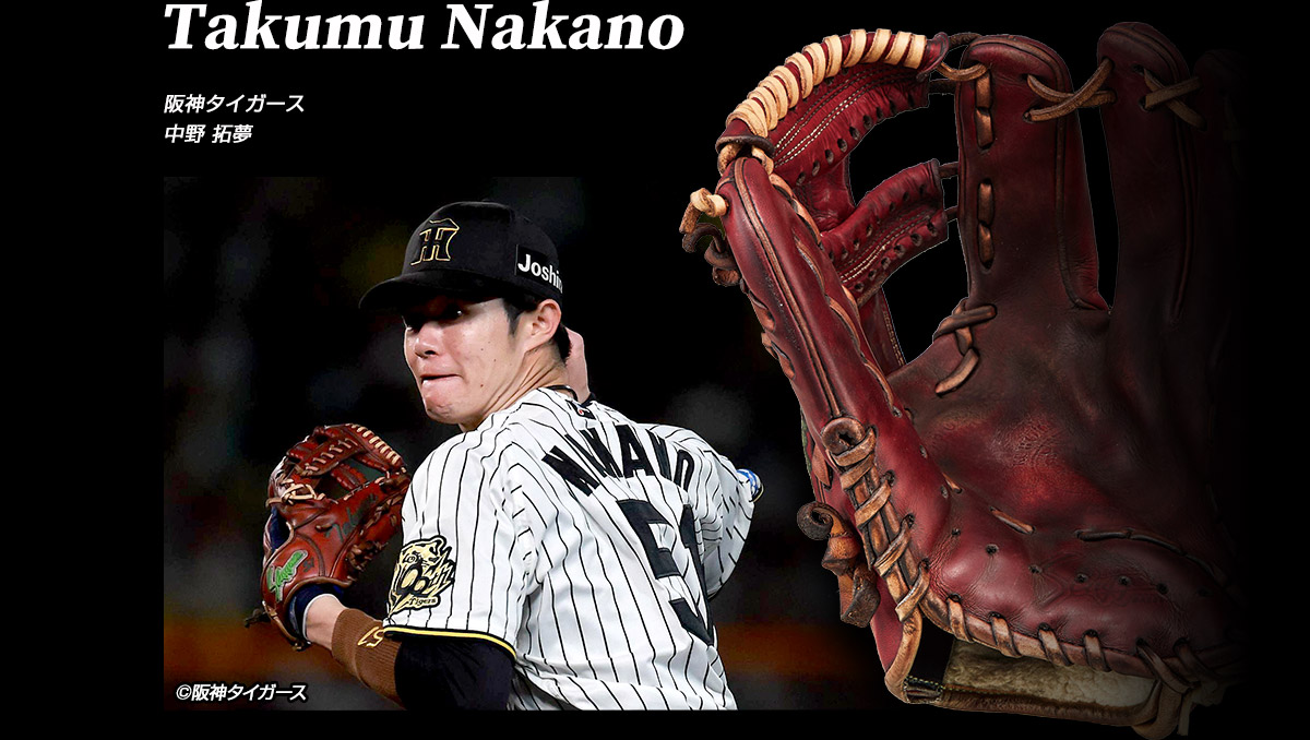 阪神タイガース 中野 拓夢