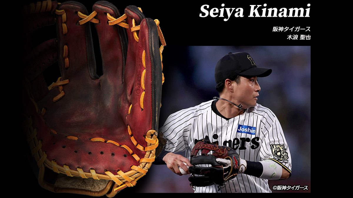 阪神タイガース 木浪 聖也