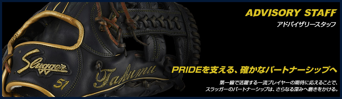 ADVISORY STAFF アドバザリースタッフ