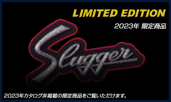 LIMITED EDITION 2023年限定商品