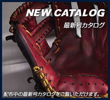 NEW CATALOG 最新号カタログ