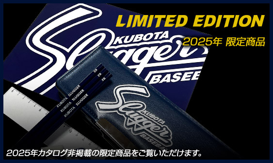 LIMITED EDITION 2025年限定商品
