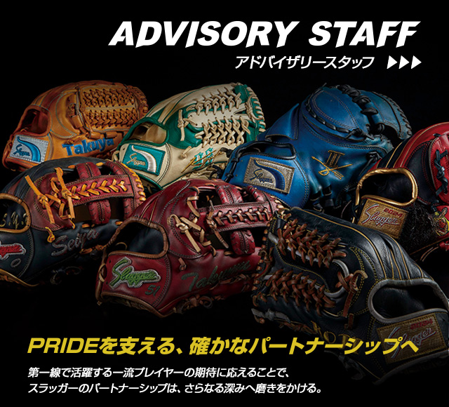 株式会社久保田運動具店「KUBOTA SLUGGER」