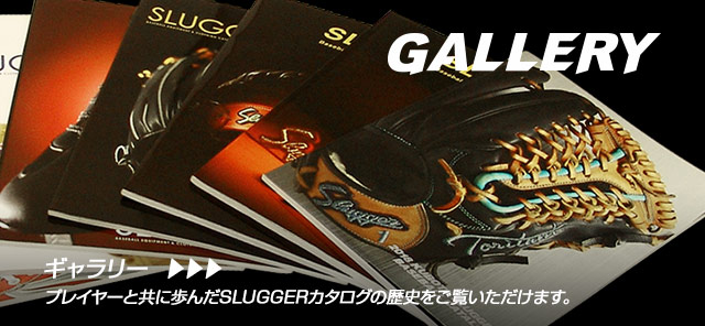 株式会社久保田運動具店「KUBOTA SLUGGER」