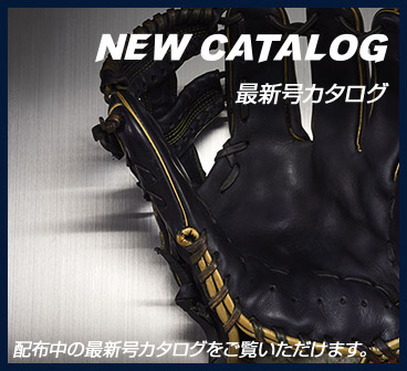NEW CATALOG 最新号カタログ