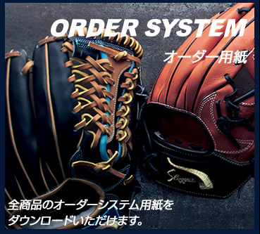 ORDER SYSTEM オーダー用紙