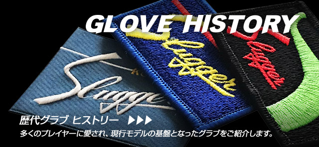 株式会社久保田運動具店「KUBOTA SLUGGER」