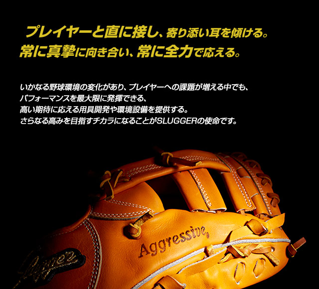 株式会社久保田運動具店「KUBOTA SLUGGER」