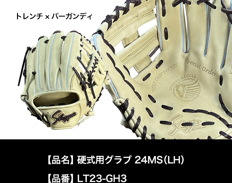 久保田スラッガー 硬式用 海外限定グラブ 限定商品｜株式会社久保田