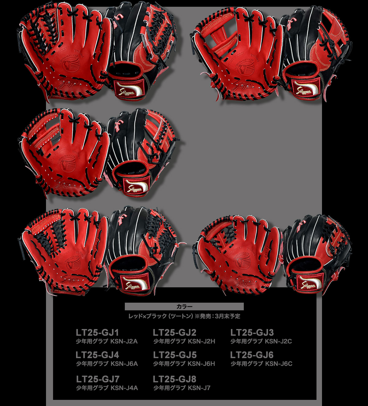 限定商品｜株式会社久保田運動具店「KUBOTA SLUGGER」