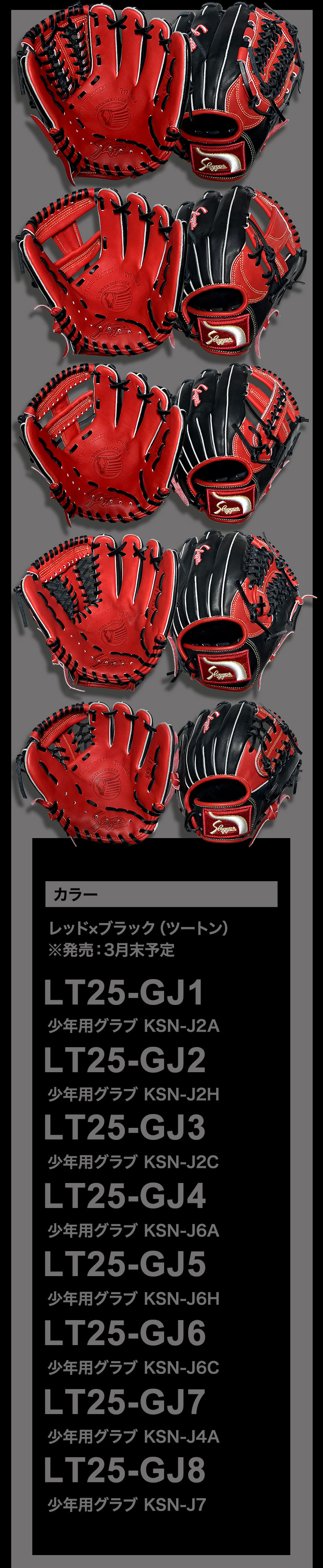 限定商品｜株式会社久保田運動具店「KUBOTA SLUGGER」