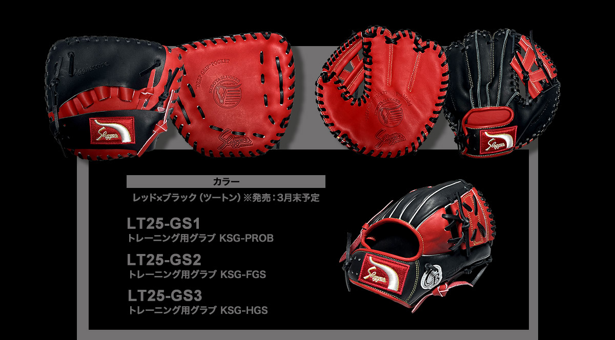 限定商品｜株式会社久保田運動具店「KUBOTA SLUGGER」