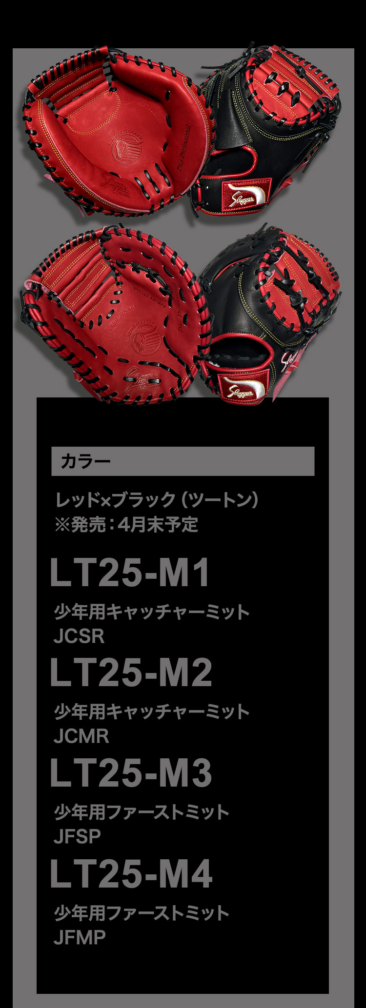 限定商品｜株式会社久保田運動具店「KUBOTA SLUGGER」