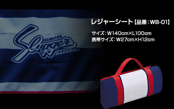 ピックアップ商品|株式会社久保田運動具店「KUBOTA SLUGGER」 ピックアップ商品|株式会社久保田運動具店「KUBOTA SLUGGER」
