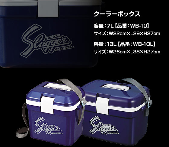 ピックアップ商品｜株式会社久保田運動具店「KUBOTA SLUGGER」