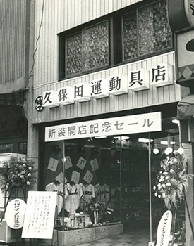 スラッガールーツ|株式会社久保田運動具店「KUBOTA SLUGGER」 スラッガールーツ|株式会社久保田運動具店「KUBOTA SLUGGER」